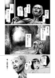 【漫画】背筋が凍る『異次元おじさん』の画像