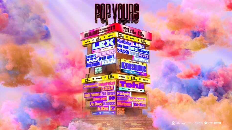 【新品未開封】2点セットPOP YOURS レコード POP YOURS 2024』第3弾出演アーティストに鎮座DOPENESS