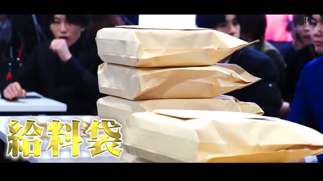 ローランド、1億円超の給与を手渡し支給の画像