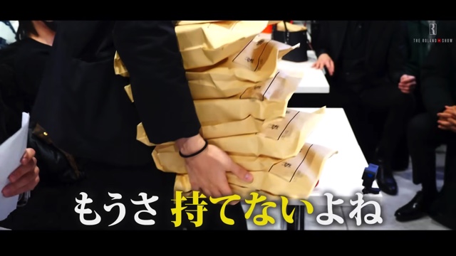 ローランド、1億円超の給与を手渡し支給の画像