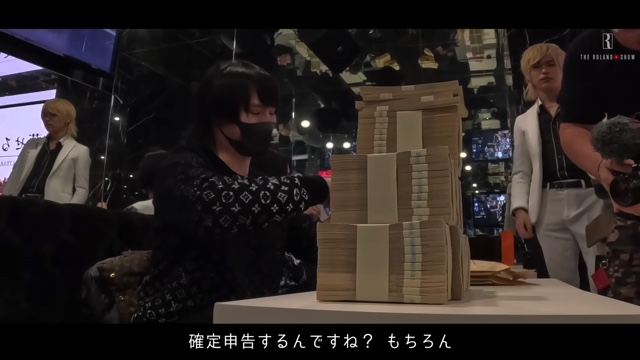 ローランド、1億円超の給与を手渡し支給の画像
