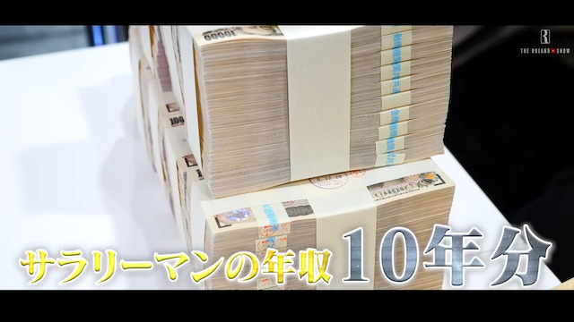 ローランド、1億円超の給与を手渡し支給の画像