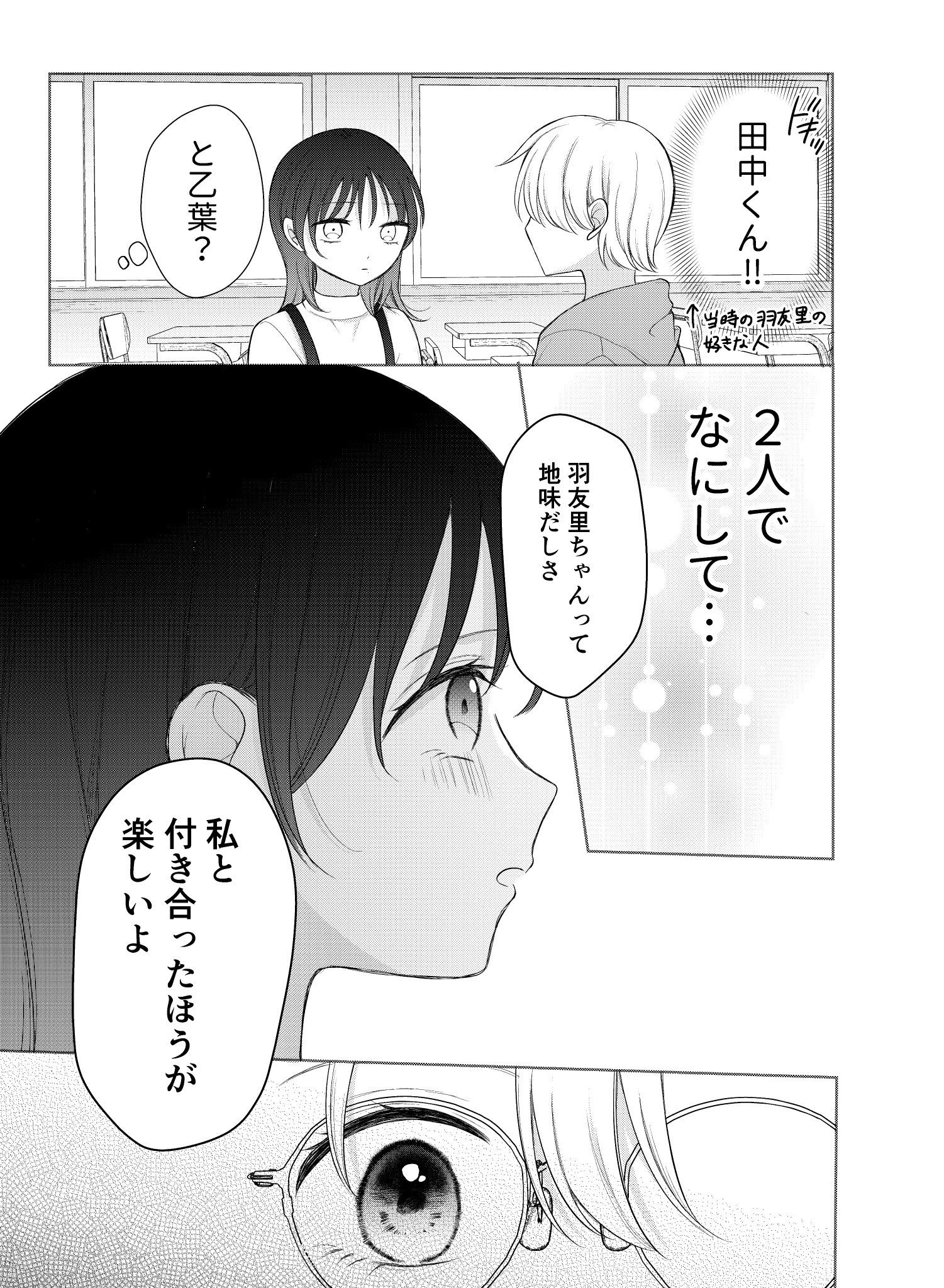 【漫画】復讐相手のフェロモンに負けそうになる話の画像