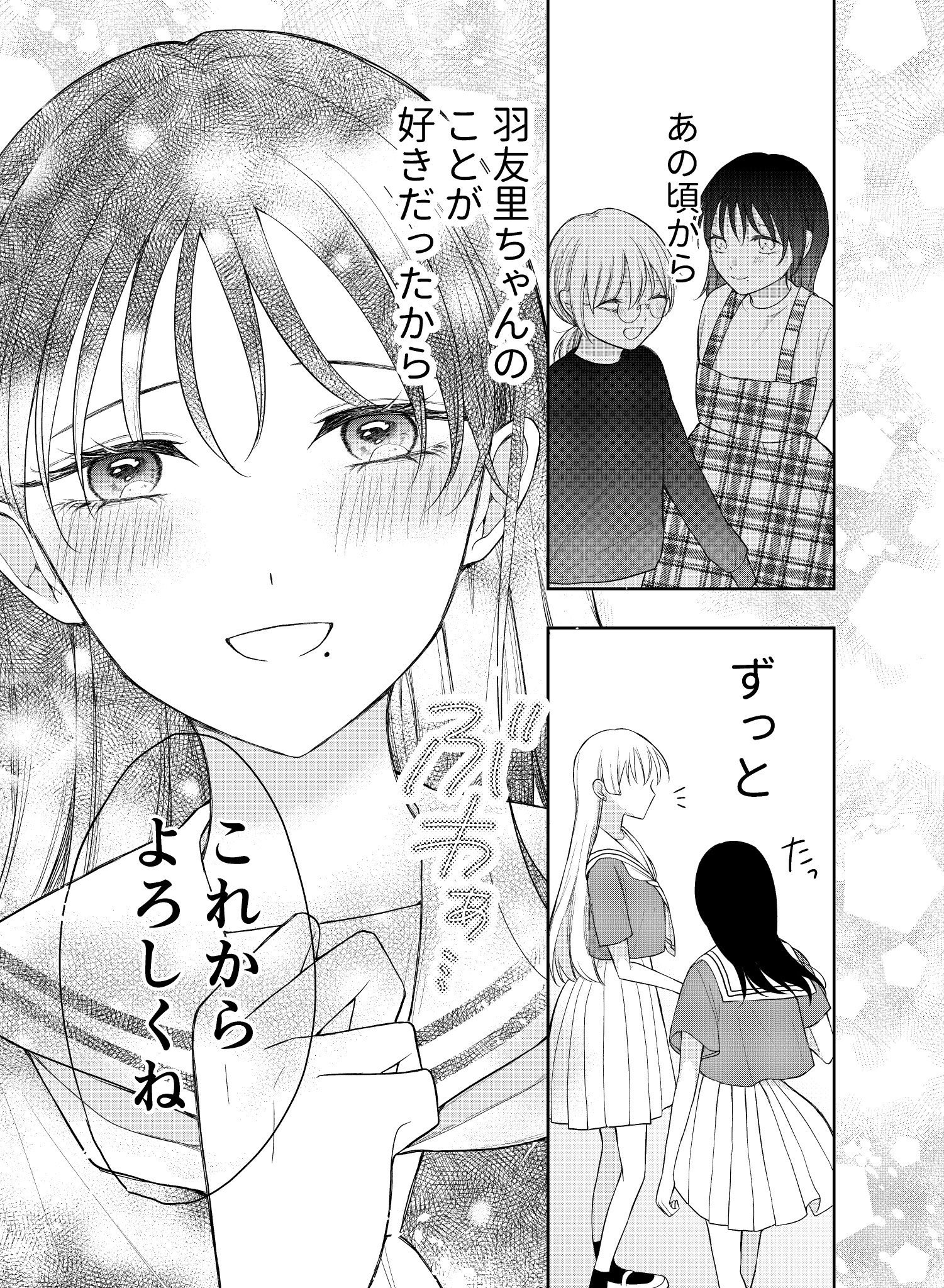 【漫画】復讐相手のフェロモンに負けそうになる話の画像