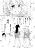 【漫画】復讐相手のフェロモンに負けそうになる話の画像