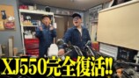 バッドボーイズ佐田、国産旧車が復活の画像