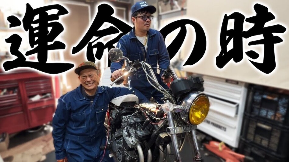 バッドボーイズ佐田、国産旧車が復活