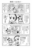 【漫画】『白熱日本酒教室』の画像