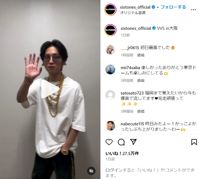 SixTONES公式Instagramよりツアー『VVS』大阪公演オフショット動画