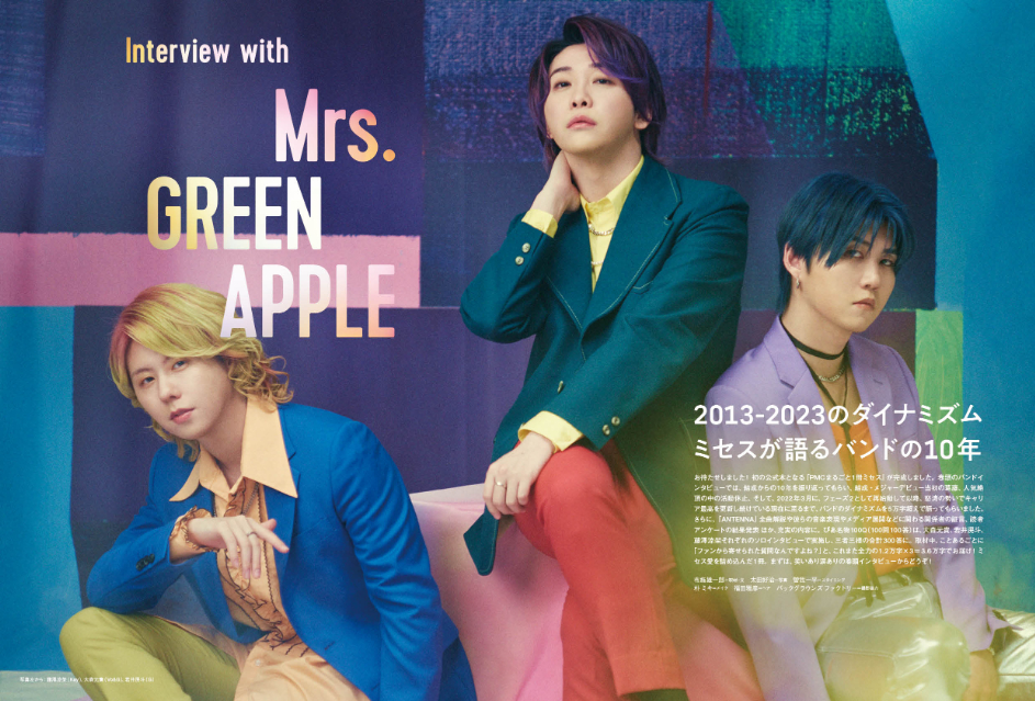 Mrs. GREEN APPLE公式本がロングセラーにの画像