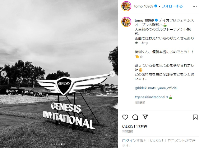 ONE OK ROCK TomoyaのInstagramより、松山英樹の優勝を祝う投稿