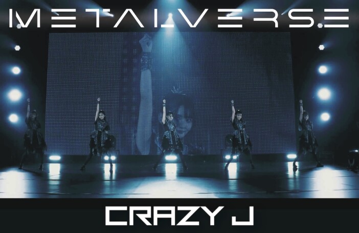 METALVERSE、自身初のライブMV「Crazy J」公開　ワンマンイベント第2弾の映像を一部使用