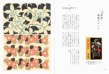 竹久夢二のルーツと全貌を美しい図版と共にたどるの画像