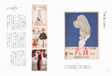 竹久夢二のルーツと全貌を美しい図版と共にたどるの画像