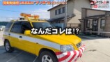 “貴重な特殊車両“に視聴者興奮の画像