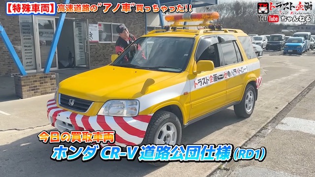 “貴重な特殊車両“に視聴者興奮の画像