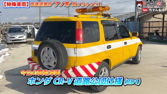 “貴重な特殊車両“に視聴者興奮の画像