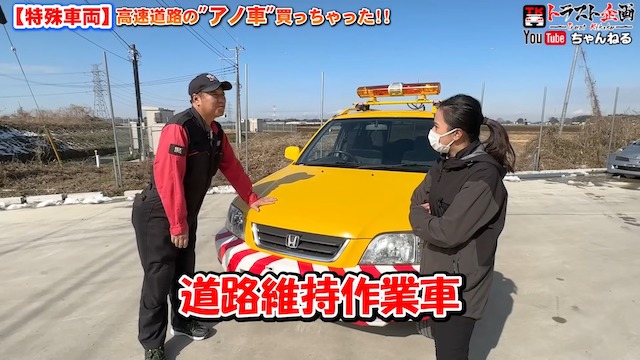 “貴重な特殊車両“に視聴者興奮の画像