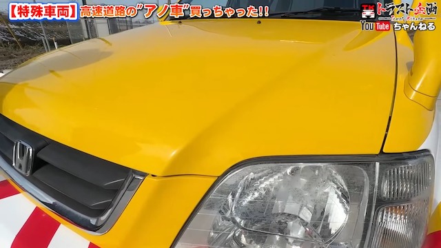 “貴重な特殊車両“に視聴者興奮の画像