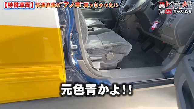 “貴重な特殊車両“に視聴者興奮の画像