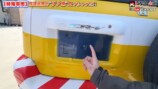 “貴重な特殊車両“に視聴者興奮の画像