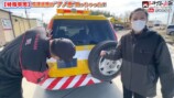“貴重な特殊車両“に視聴者興奮の画像