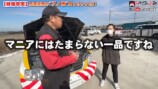 “貴重な特殊車両“に視聴者興奮の画像
