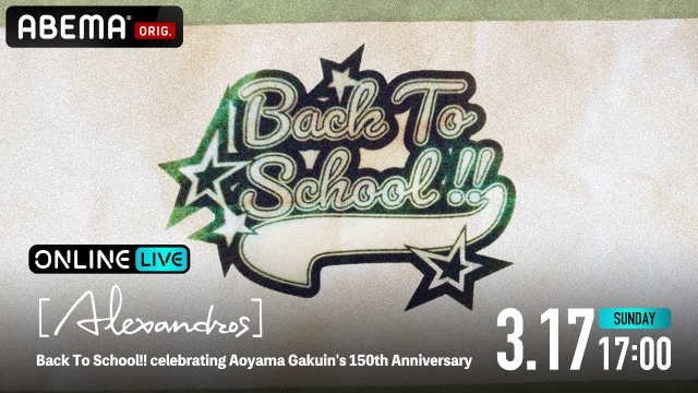 『[Alexandros] Back To School!! celebrating Aoyama Gakuin's 150th Anniversary』サムネイル画像