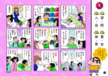 『クレヨンしんちゃん』の学習ドリル創刊！の画像