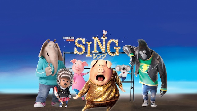 『SING／シング』を彩るヒット曲の数々の画像