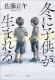 立花もも　2月のおすすめ新刊小説の画像