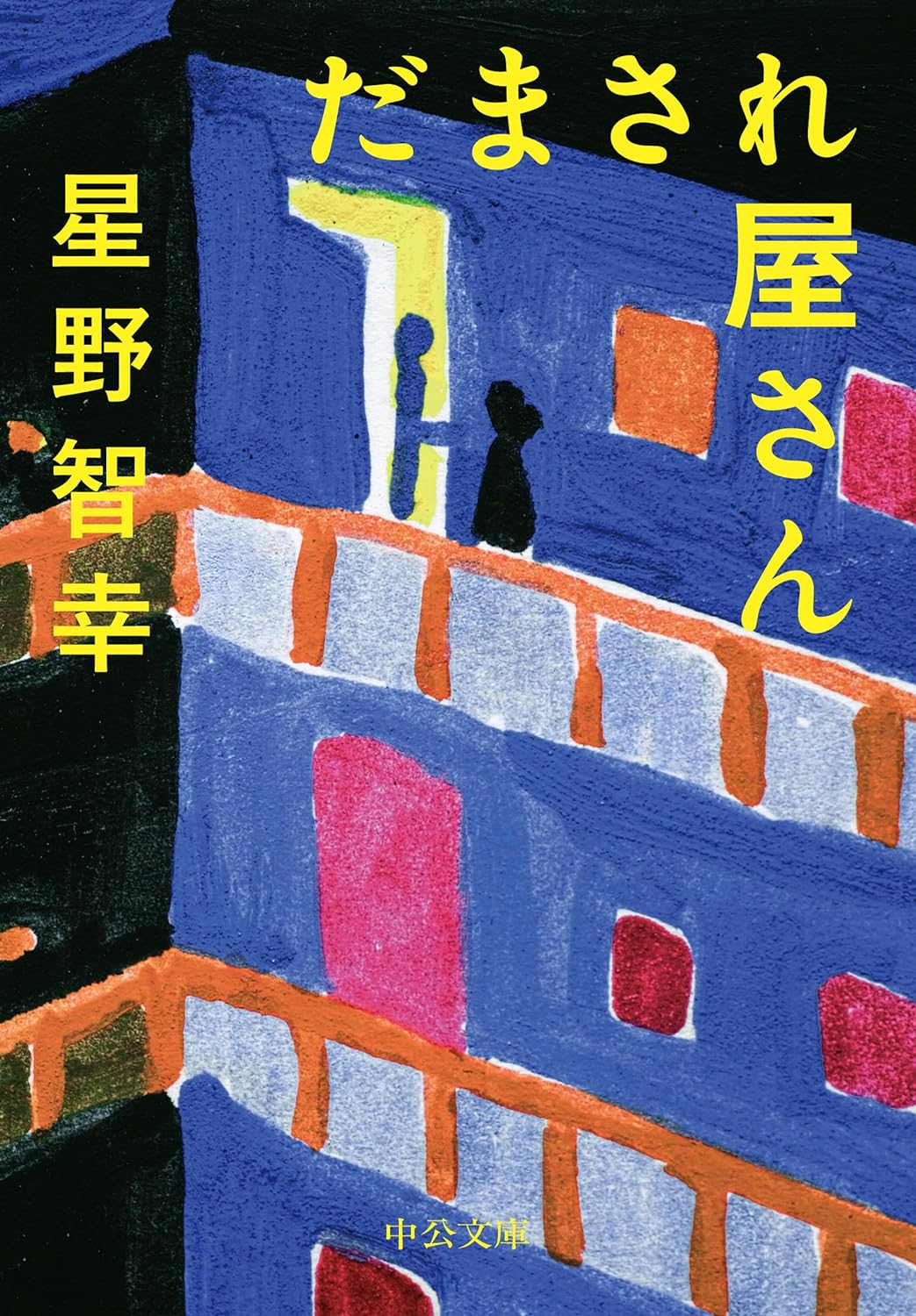 立花もも　2月のおすすめ新刊小説の画像