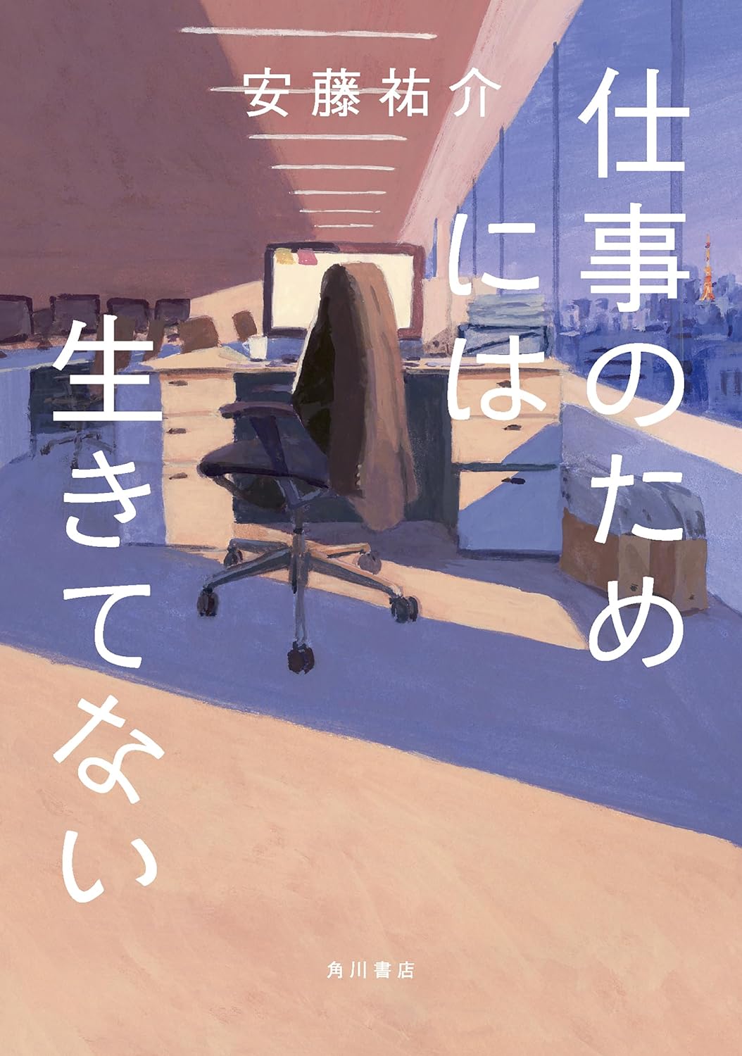 立花もも　2月のおすすめ新刊小説の画像