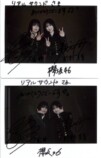 大園玲＆的野美青、櫻坂46の武器の画像