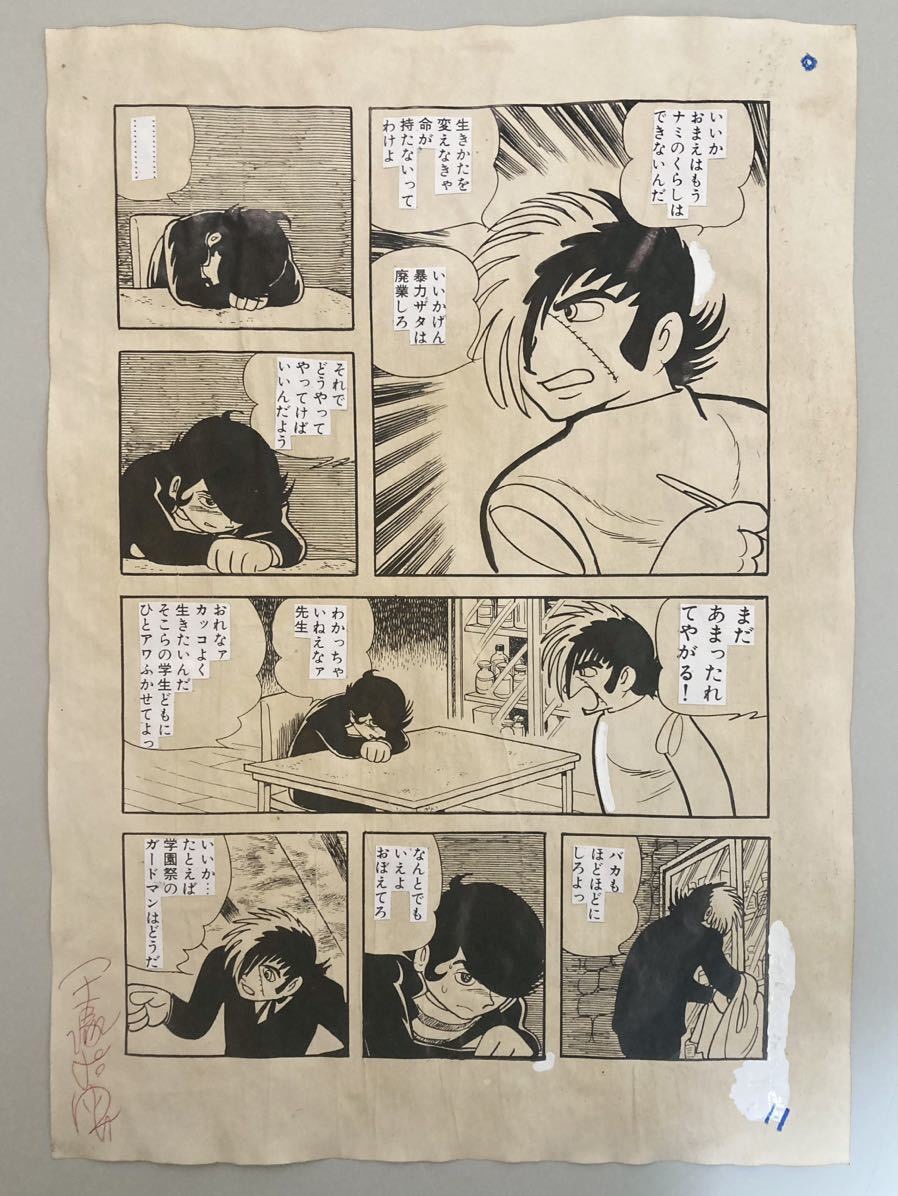 漫画家のサイン色紙ニセモノ続々出品の画像