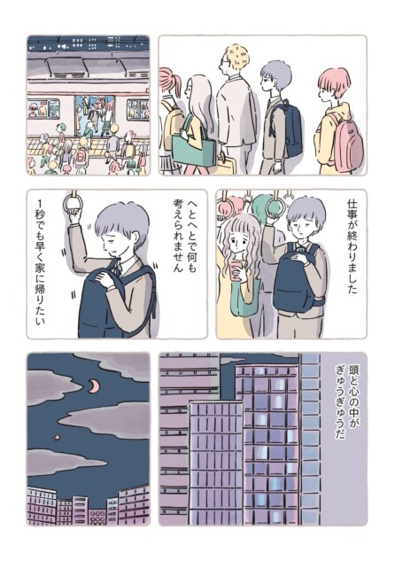 【漫画】私のルーティーンに欠かせないぬいぐるみの話