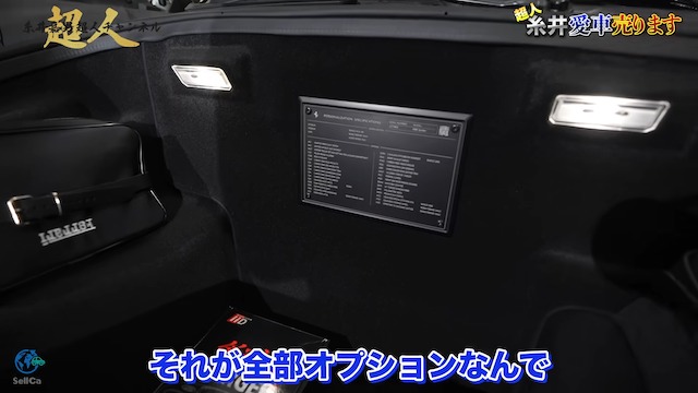 糸井嘉男、愛車フェラーリをオークションで売却　高額落札額に視聴者羨望「すごいなぁ！」の画像