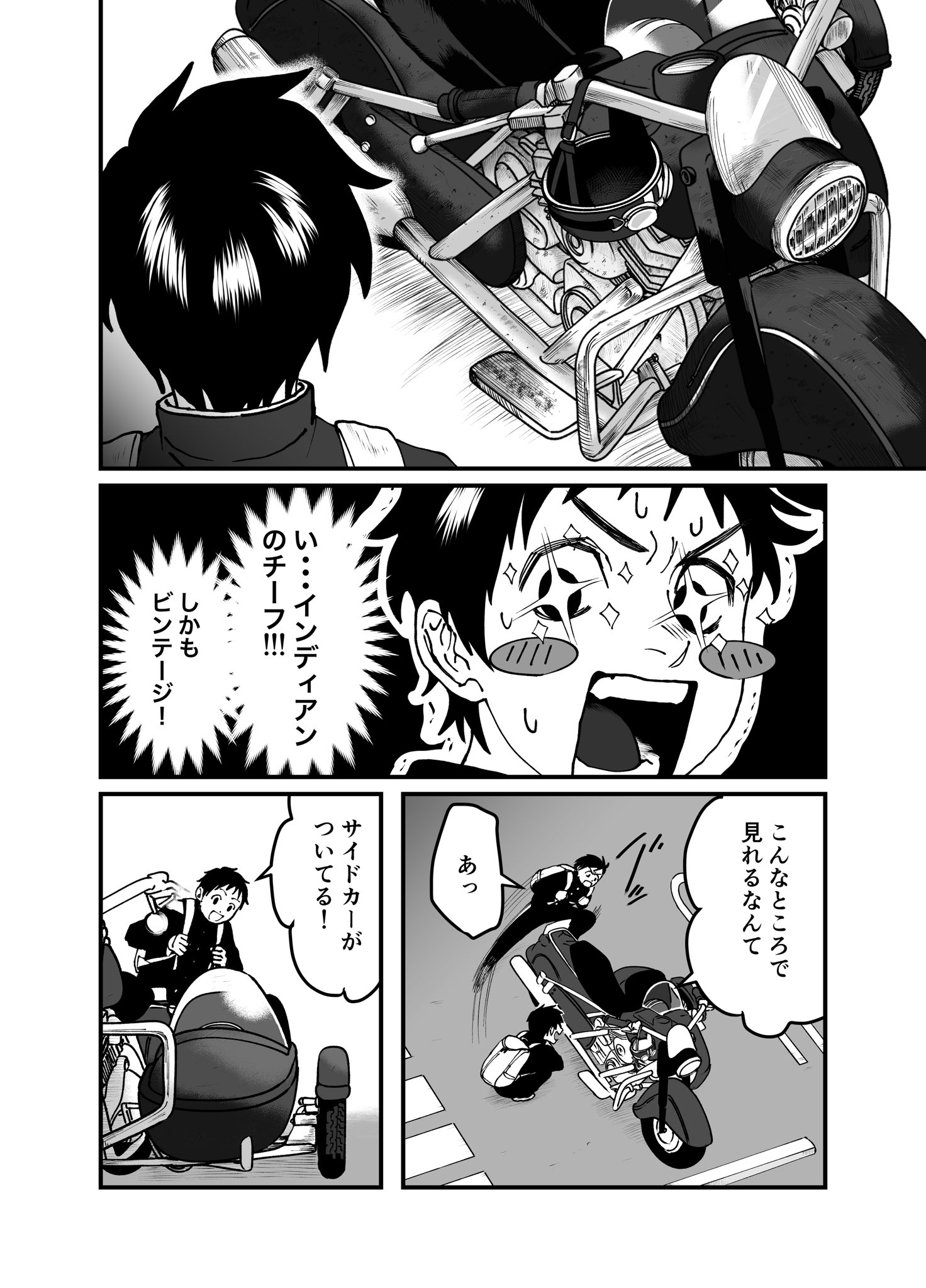 【漫画】告白の画像