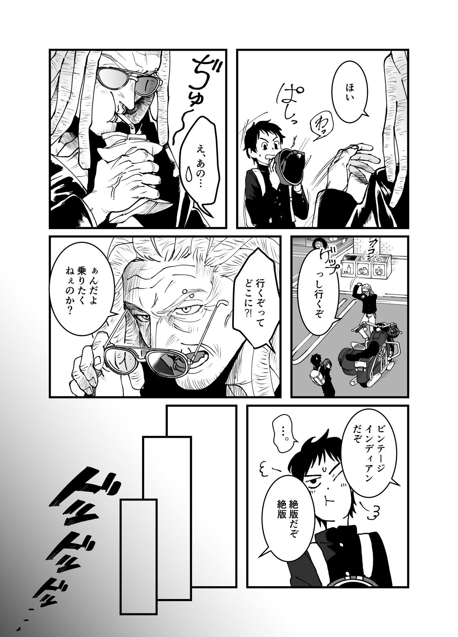 【漫画】告白の画像