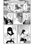 【漫画】告白の画像