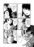 【漫画】告白の画像