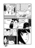 【漫画】告白の画像