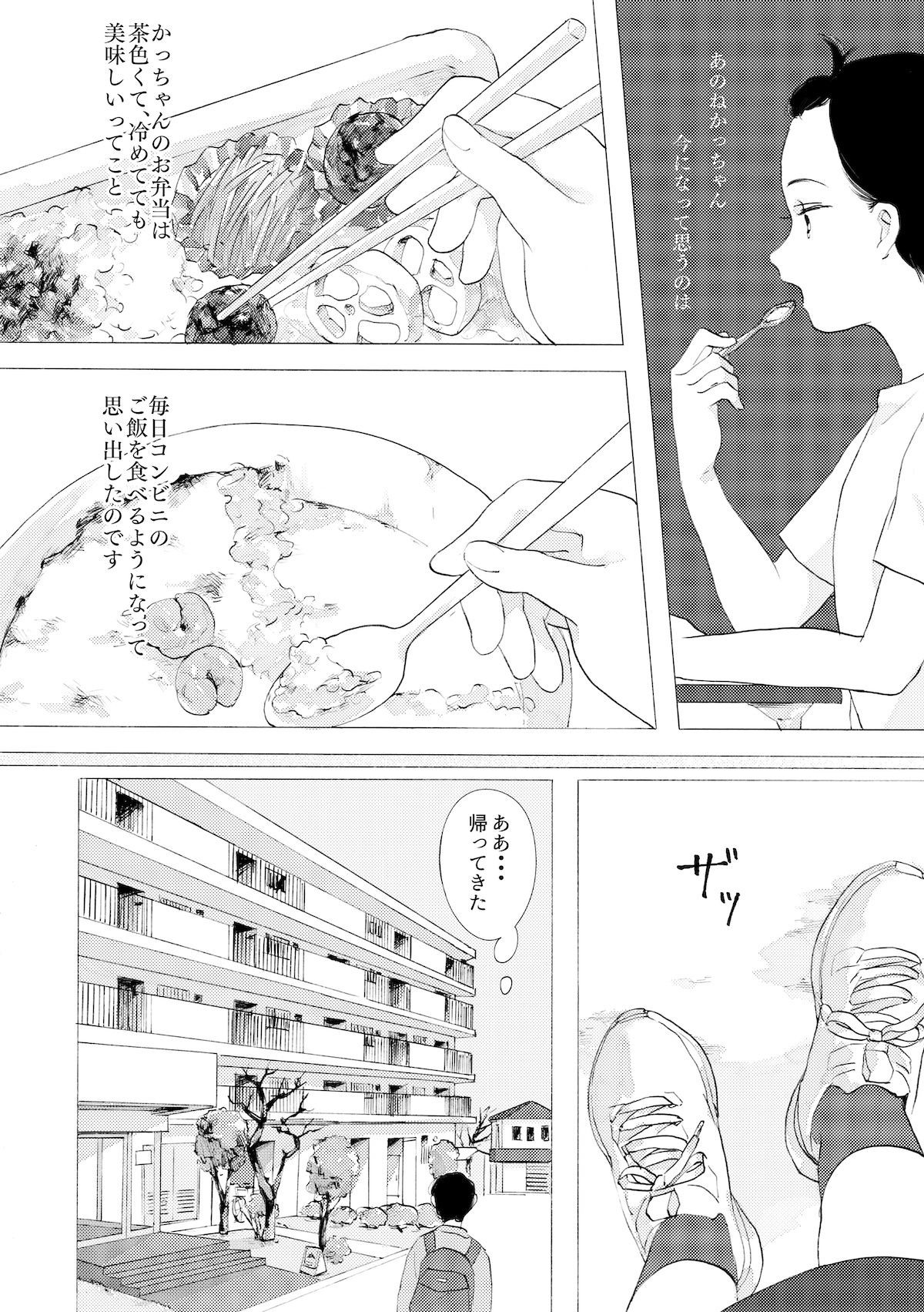 【漫画】私の母と私の話の画像