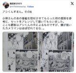 森田まさのり、アシスタントへの“謝罪”続くの画像