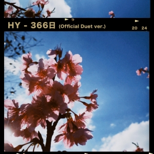 HY「366日(Official Duet ver.)」ジャケット写真