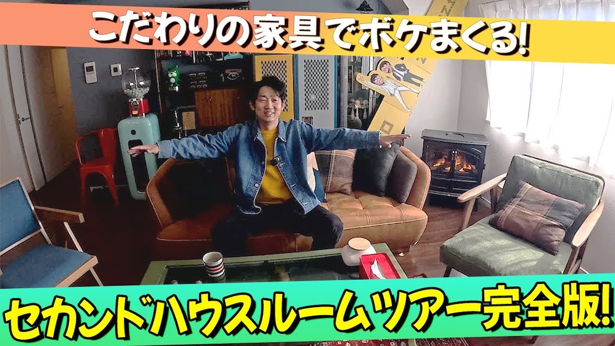 ノン スタイル 石田 家