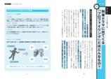 『眠れなくなるほど面白い　図解　犯罪心理学』の画像