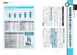 『眠れなくなるほど面白い　図解　犯罪心理学』の画像