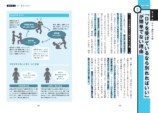 『眠れなくなるほど面白い　図解　犯罪心理学』の画像