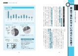 『眠れなくなるほど面白い　図解　犯罪心理学』の画像